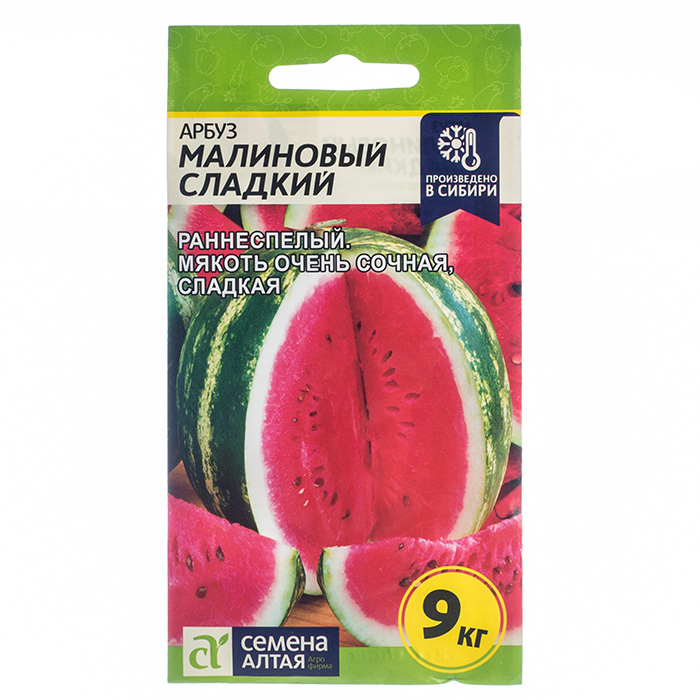 Малиновый арбуз. Арбуз малиновый сладкий /семена Алтая/ 1г. Арбуз семена Алтая. Арбуз алый сахар семена Алтая.