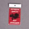 Магнит 3D №54 ЛУЧШАЯ ДИЕТА 50/250
