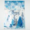 Пакет подарочный  Новогодний "Зимний лес", с клеевым клапаном 37*46+6 см уп/500