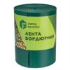 Лента бордюрная 15см*9м зеленая