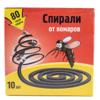 Спирали от комаров черные, NADZOR, 10штук в упаковке/60