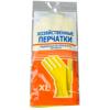 Перчатки латексные хозяйстевнные XL