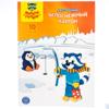 Картон белый А4, двуст., Мульти-Пульти, 10л., мелованный, в папке, "Приключения Енота. Белоснежный"
