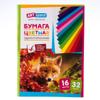 Цветная бумага газетная А4, ArtSpace, 32л., 16цв., на скобе