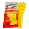 Перчатки латексные хозяйстевнные S