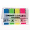 Флажки-закладки OfficeSpace, 45*12мм, 20л*4 неоновых цвета, европодвес,артикул 258