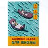 Набор цветной бумаги и картона 16л. Эксмо Время отдохнуть! (4л.- бел.мел.картон,6л.6цв. мел. Карт, 6