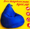 Кресло-мешок бескаркасное, с внутренним чехлом (в ассортименте) VIVO LAIN