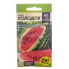 Семена Арбуз Холодок,Семена Алтая, 1 гр.
