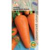 Морковь"Шантенэ Роял"1г*