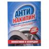Антинакипин 750 гр, защита для стиральных машин