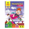 Раскраска А4 Мульти-Пульти "Сказки", 8стр.