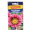 Цветы Гацания Новый день F1 Оттенки розового/Сем Алт/цп 5 шт. Низкорослые гиганты