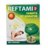 Жидкостной комплект (REFTAMID) 45 ночей без запаха
