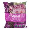 Почвогрунт "БиоМастер Живая почва для орхидей, 2.5л"