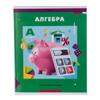 Тетрадь предметная 36л. ArtSpace "Пять в квадрате" - Алгебра, эконом