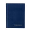 Ежедневник недатированный, А6, 160л., бумвинил, BG, синий
