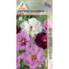 Космея махровая Психе 0.5г*