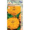 Цинния Изящная Золотой Рассвет 0.5г*