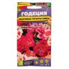 Цветы Годеция Махровые гиганты смесь/Сем Алт/цп 0,05 гр (2028 / 361)
