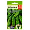 Огурец Аты-Баты, Семена Алтая, 8 шт