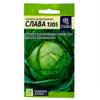 Капуста Слава 1305/Сем Алт/цп 0,5 гр. (№186)