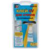 Клей для стекла, MASTIX UV, однокомпонентный, фотоотверждаемый 2 мл.в блистере