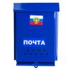 Ящик почтовый "ПОЧТА" с петелькой