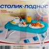 Поднос-столик, пластиковый высота 40 см