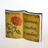 Сувенир керам книжка поздравление , артикул 2082-3