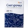 Бумага для офиса Снегурочка А4 ,500листов