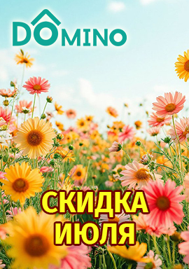 июль 26