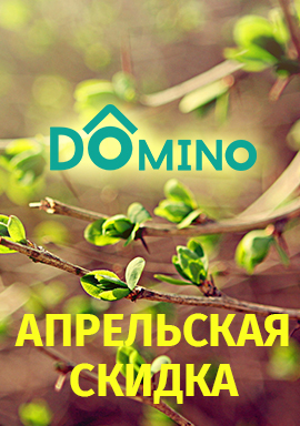 Акция апреля