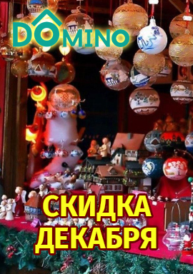 Акция декабря 24