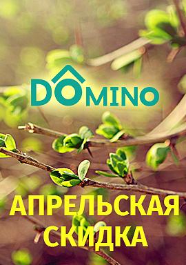 Акция апреля