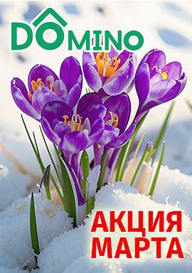 акция март26