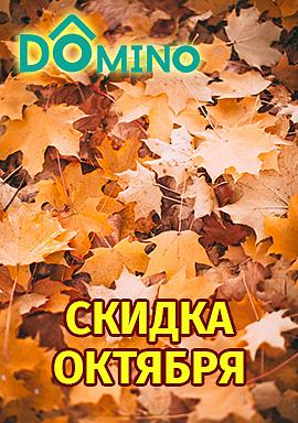 октябрь 26