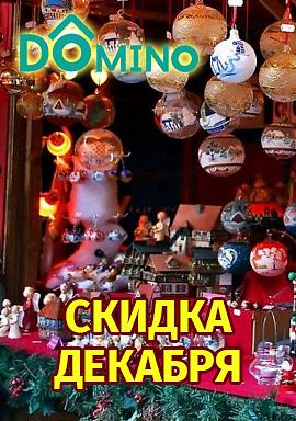 Акция декабря 24